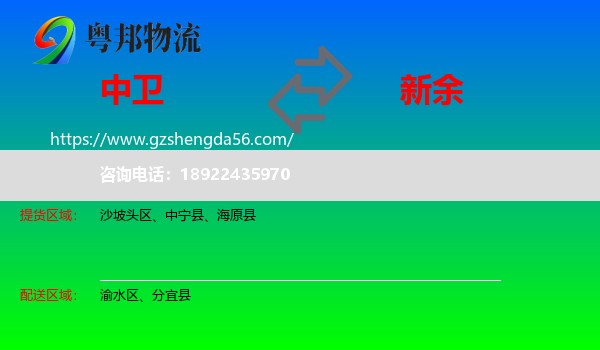 中卫到新余物流