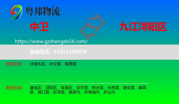 中卫到浔阳区物流专线