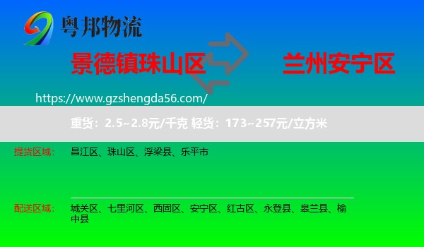 珠山区到安宁区物流专线