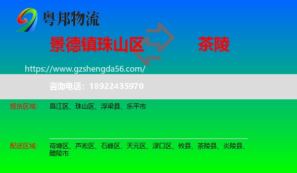 珠山区到茶陵县物流专线