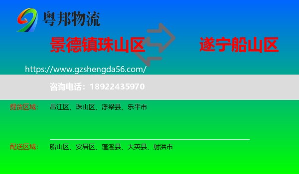 珠山区到船山区物流专线