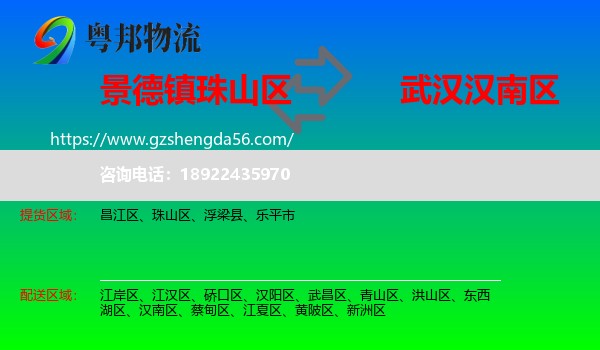 珠山区到汉南区物流专线