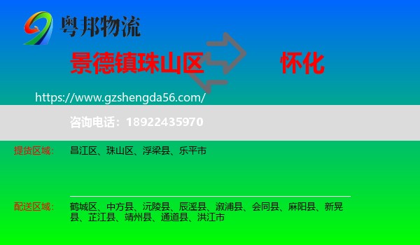 珠山区到怀化物流