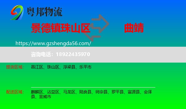 珠山区到曲靖物流