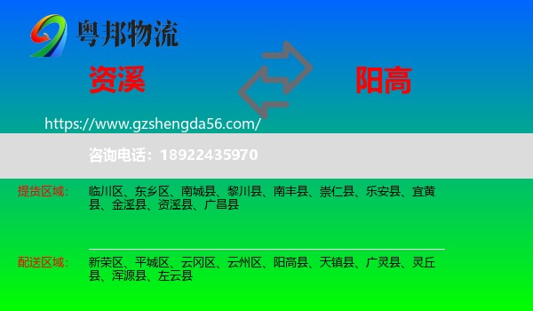资溪县到阳高县物流专线