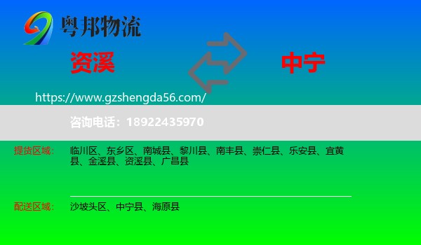 资溪县到中宁县物流专线